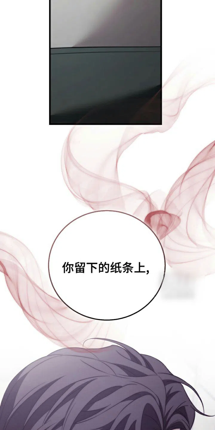 《强制霸控》第96话 第33页