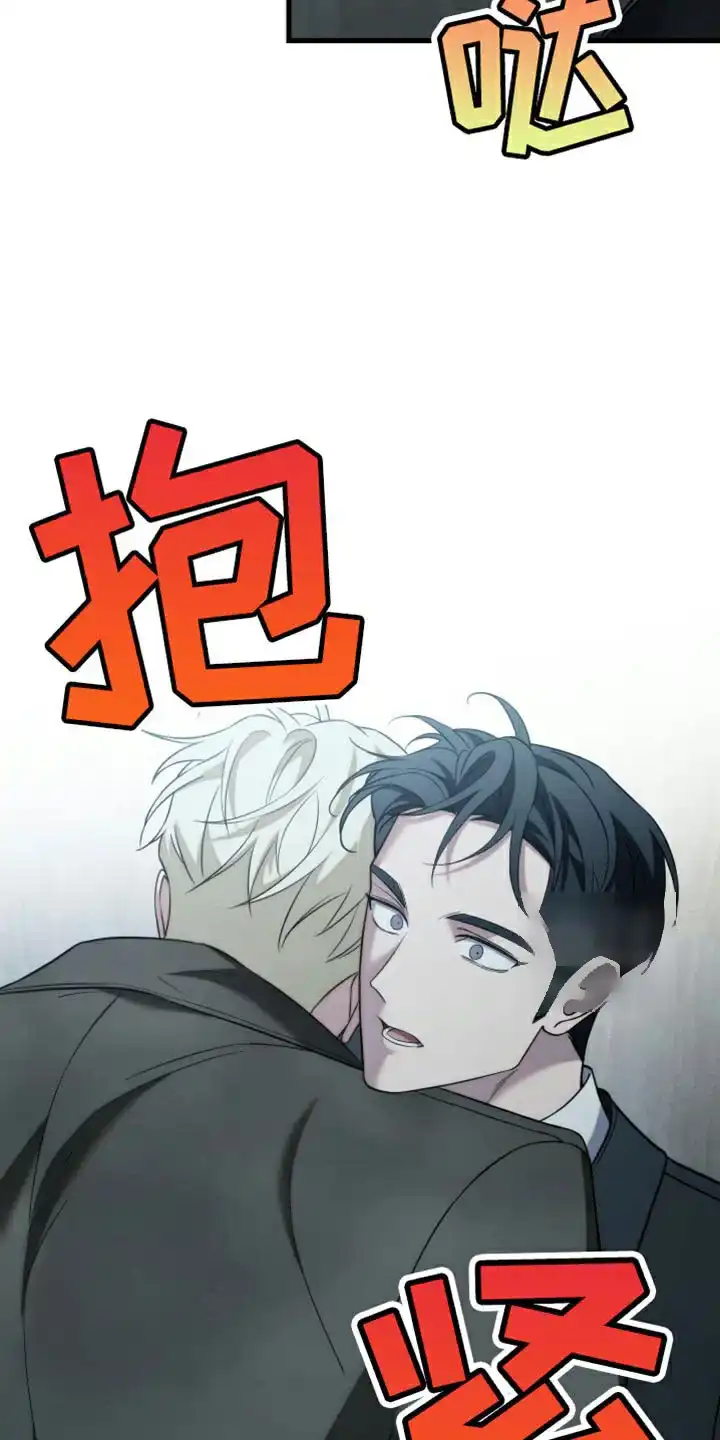 《强制霸控》第96话 第29页