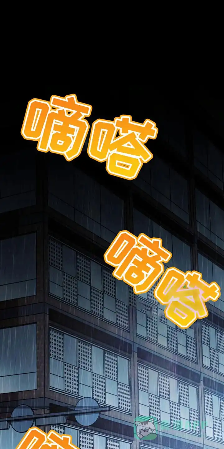 《强制霸控》第96话 第1页