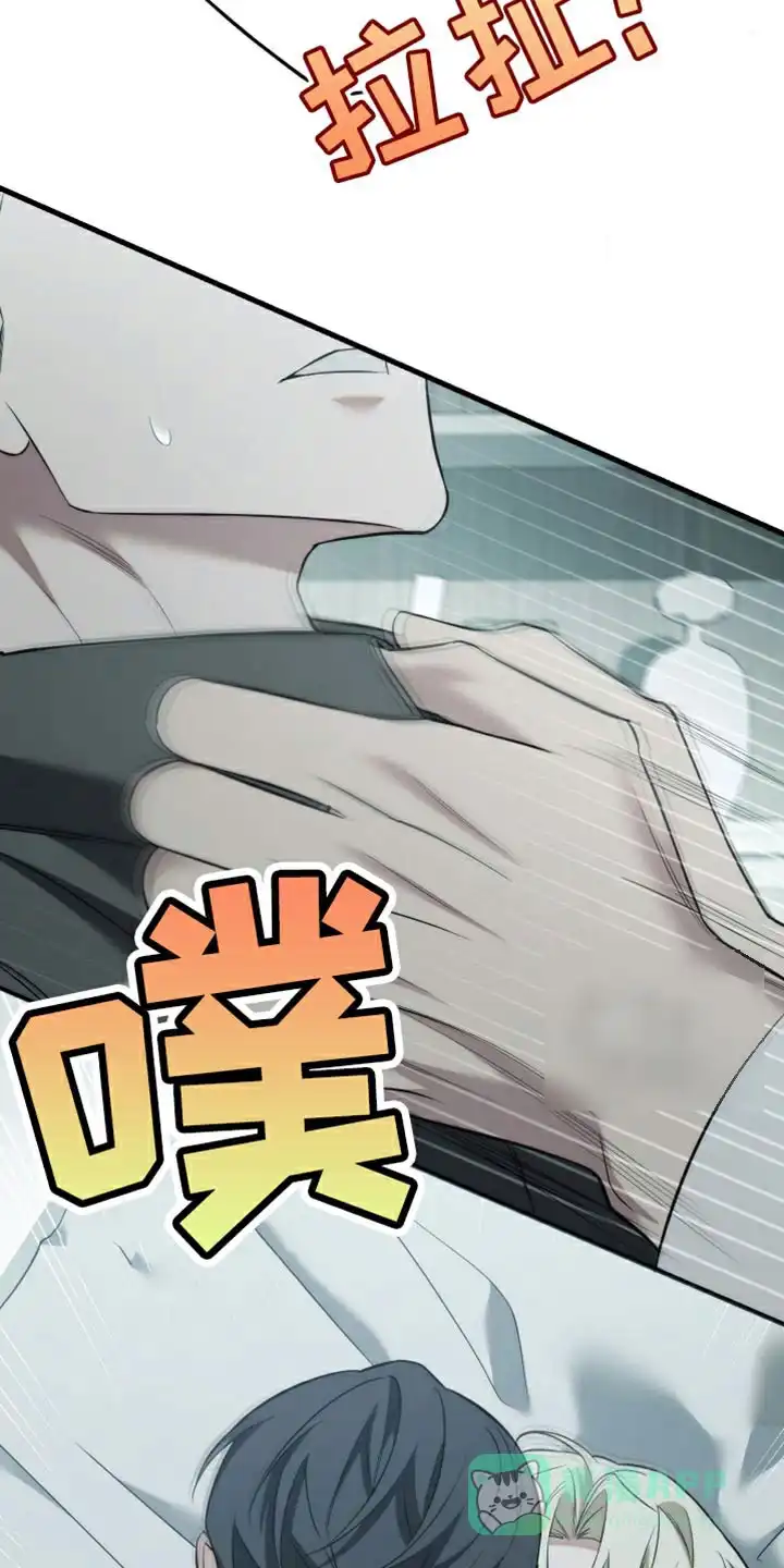 《强制霸控》第97话 第26页