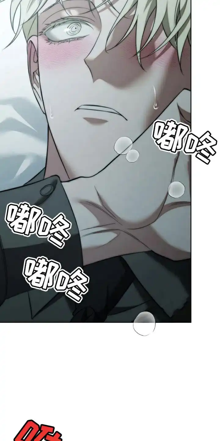《强制霸控》第97话 第37页