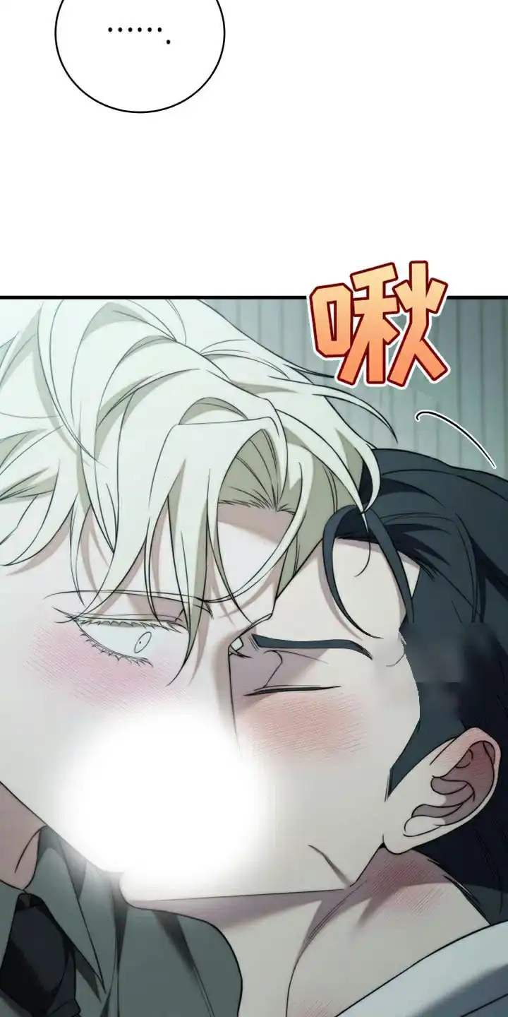 《强制霸控》第97话 第9页