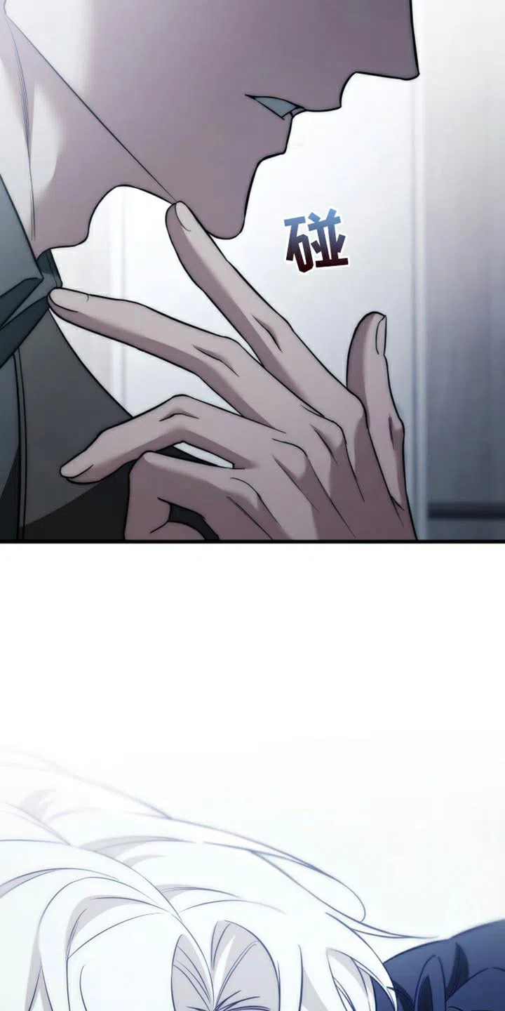 《强制霸控》第97话 第2页