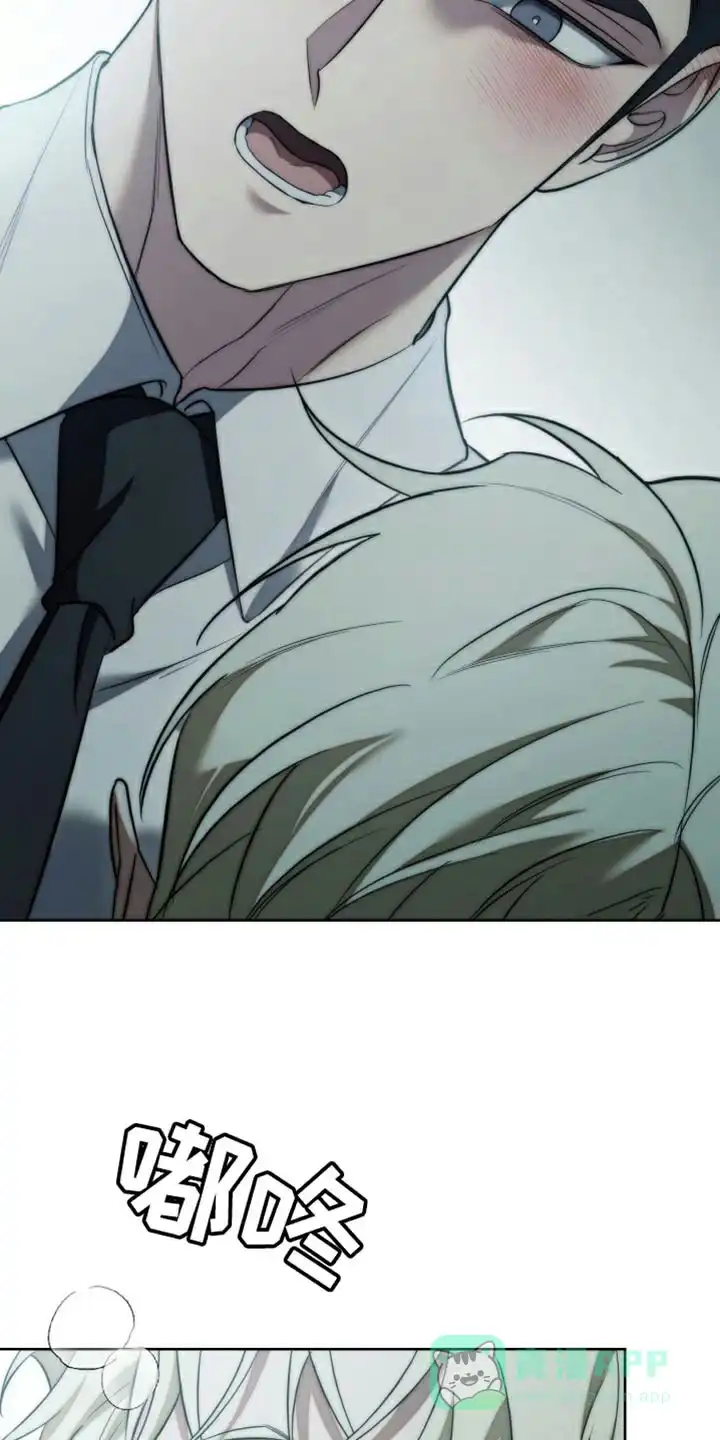 《强制霸控》第97话 第36页