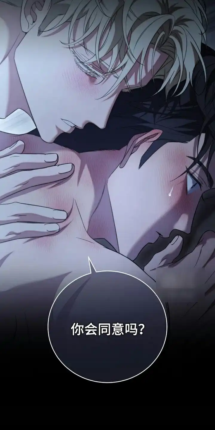 《强制霸控》第98话 第34页