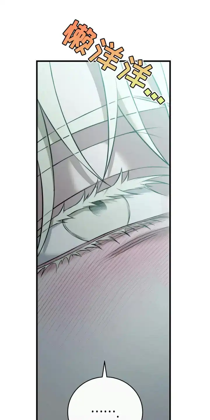 《强制霸控》第98话 第2页