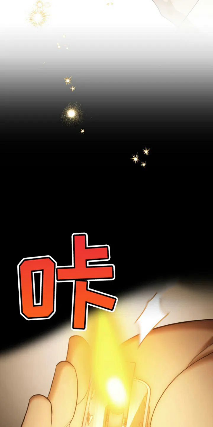 《强制霸控》第99话 第47页