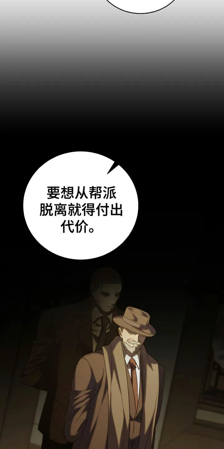 《强制霸控》第99话 第14页