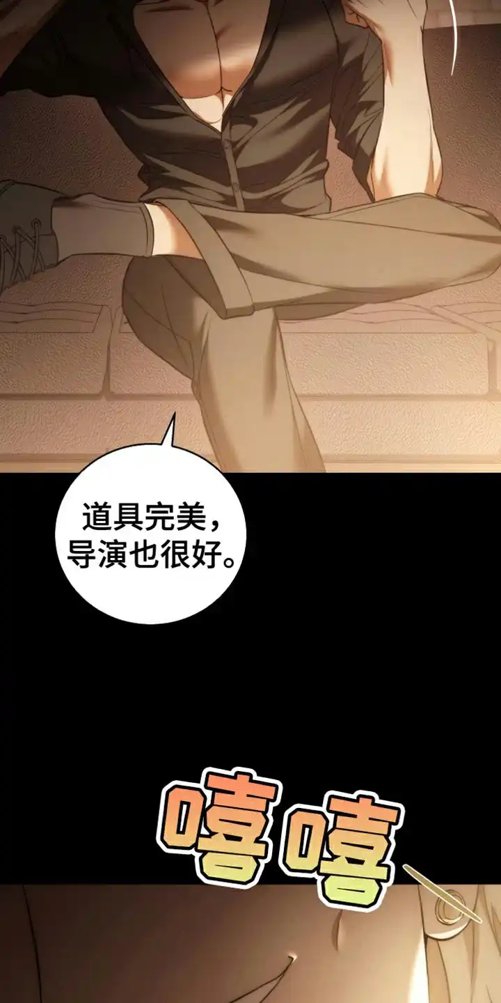 《强制霸控》第99话 第49页