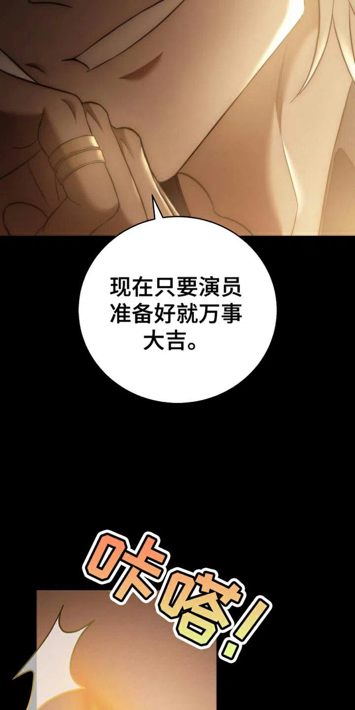 《强制霸控》第99话 第50页