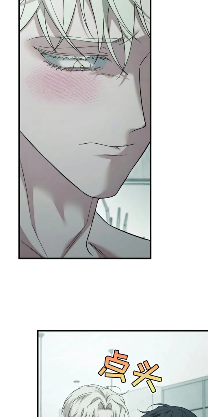 《强制霸控》第99话 第38页