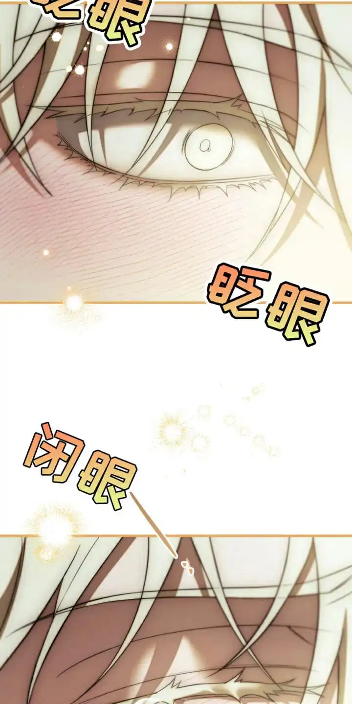 《强制霸控》第99话 第43页