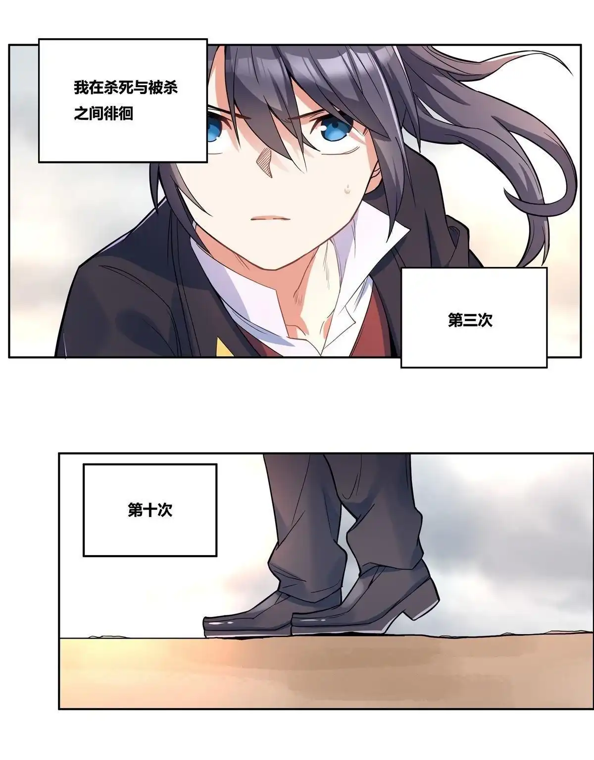 《浅海战纪》第1回 浅海战纪 第87页
