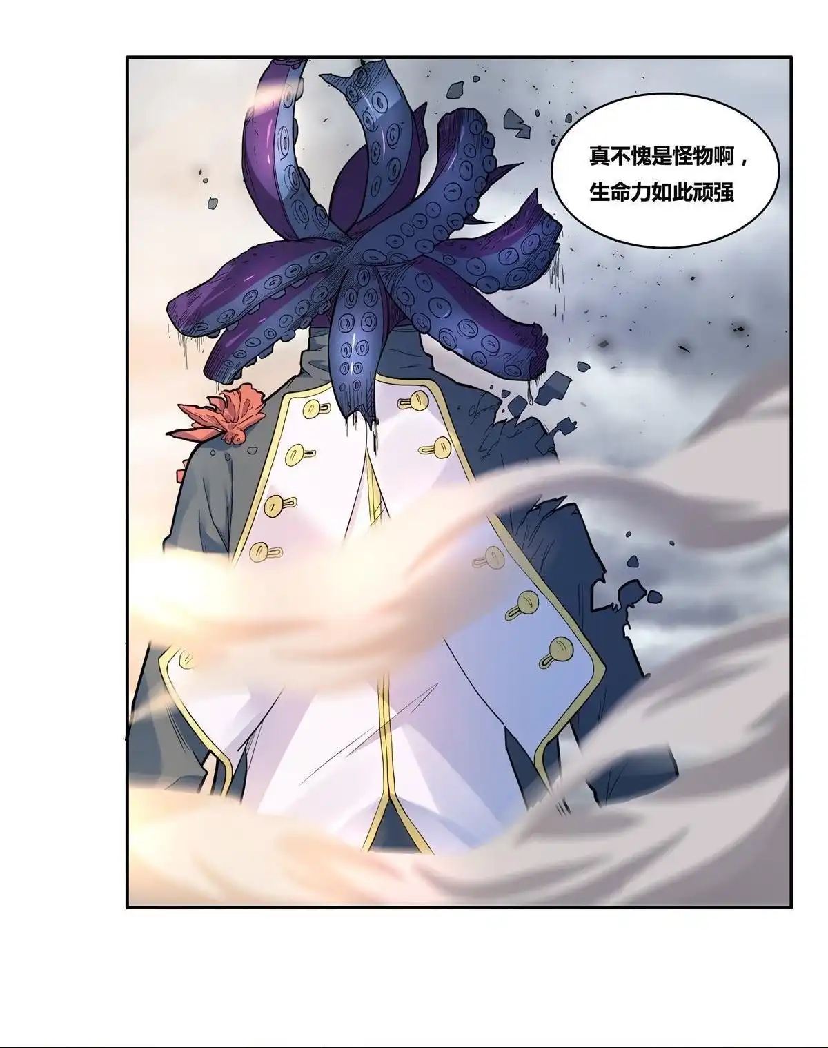 《浅海战纪》第1回 浅海战纪 第62页