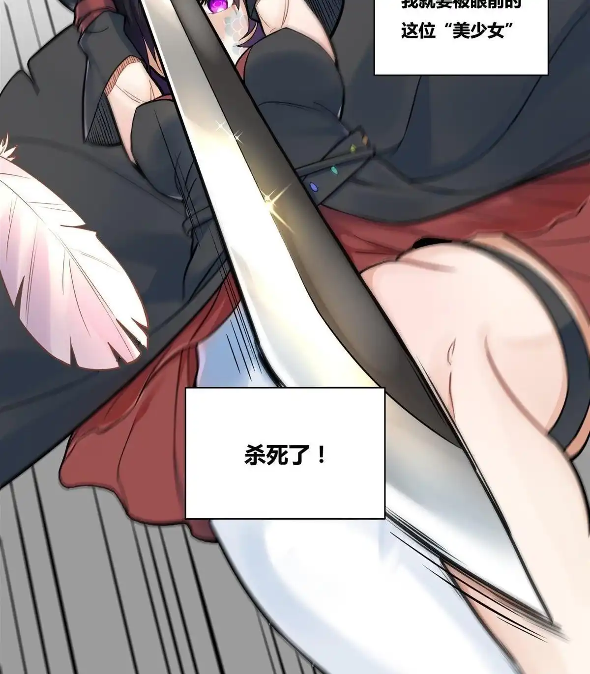 《浅海战纪》第1回 浅海战纪 第8页