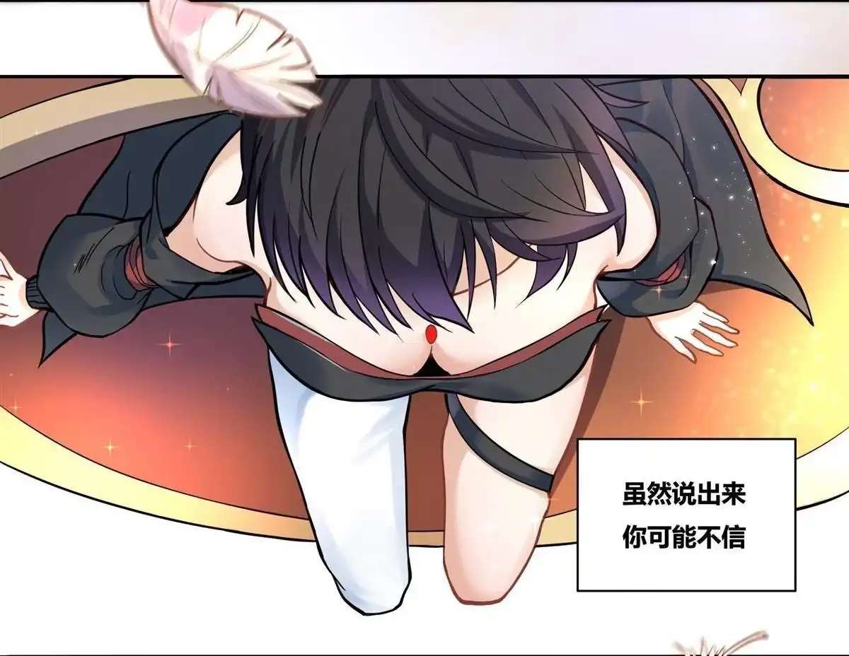 《浅海战纪》第1回 浅海战纪 第5页