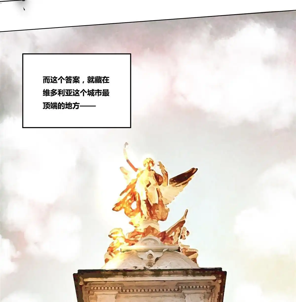 《浅海战纪》第1回 浅海战纪 第90页