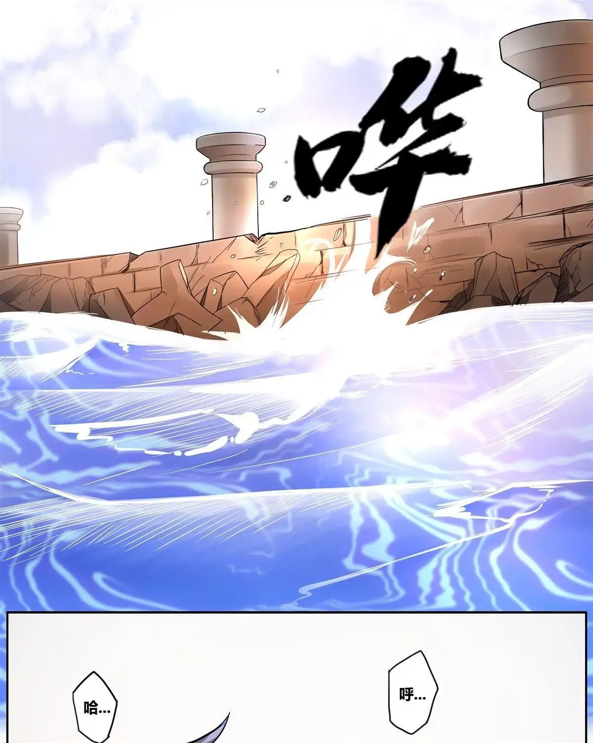 《浅海战纪》第1回 浅海战纪 第15页