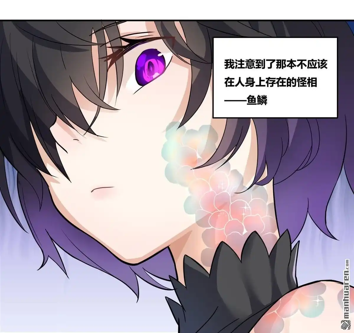 《浅海战纪》第1回 浅海战纪 第14页