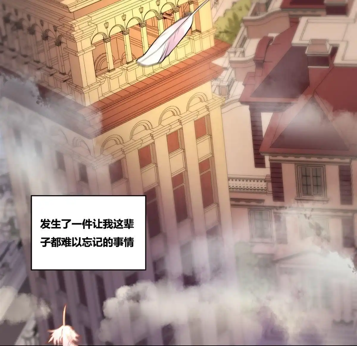 《浅海战纪》第1回 浅海战纪 第4页
