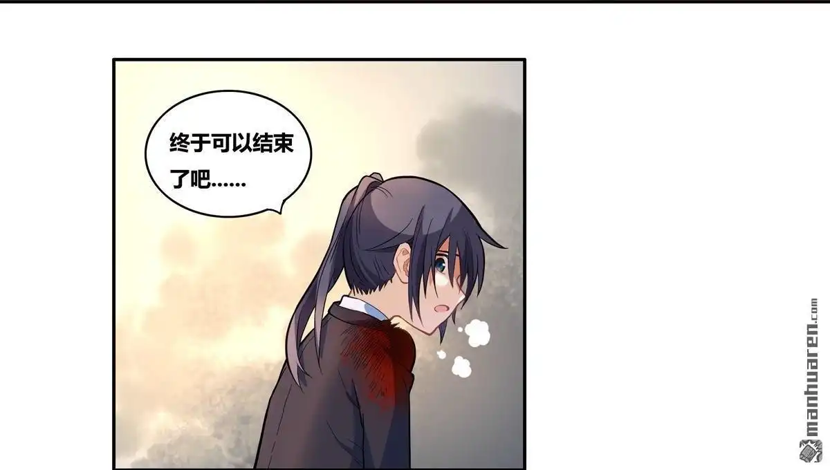 《浅海战纪》第1回 浅海战纪 第71页