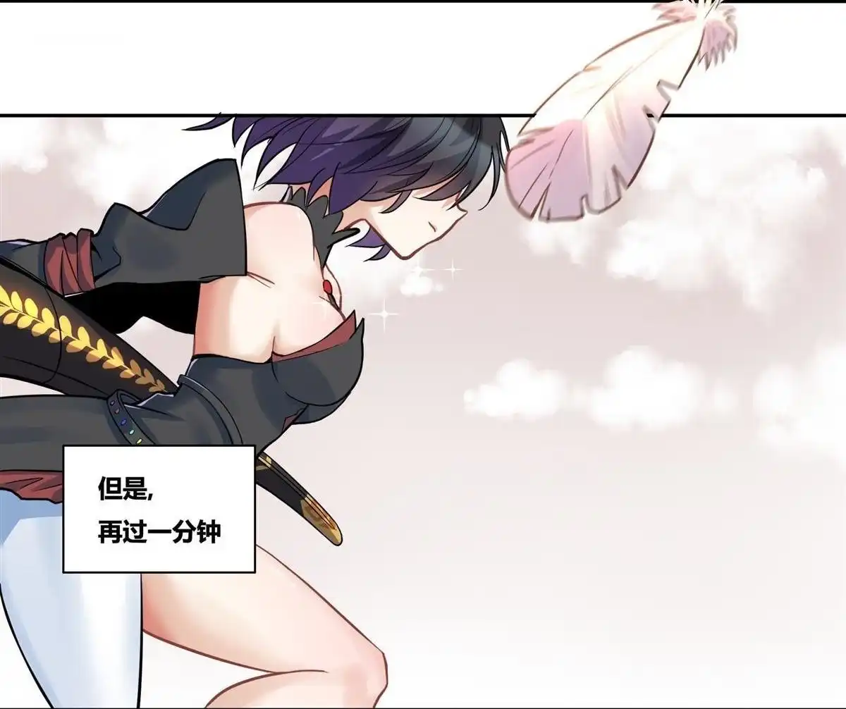 《浅海战纪》第1回 浅海战纪 第6页