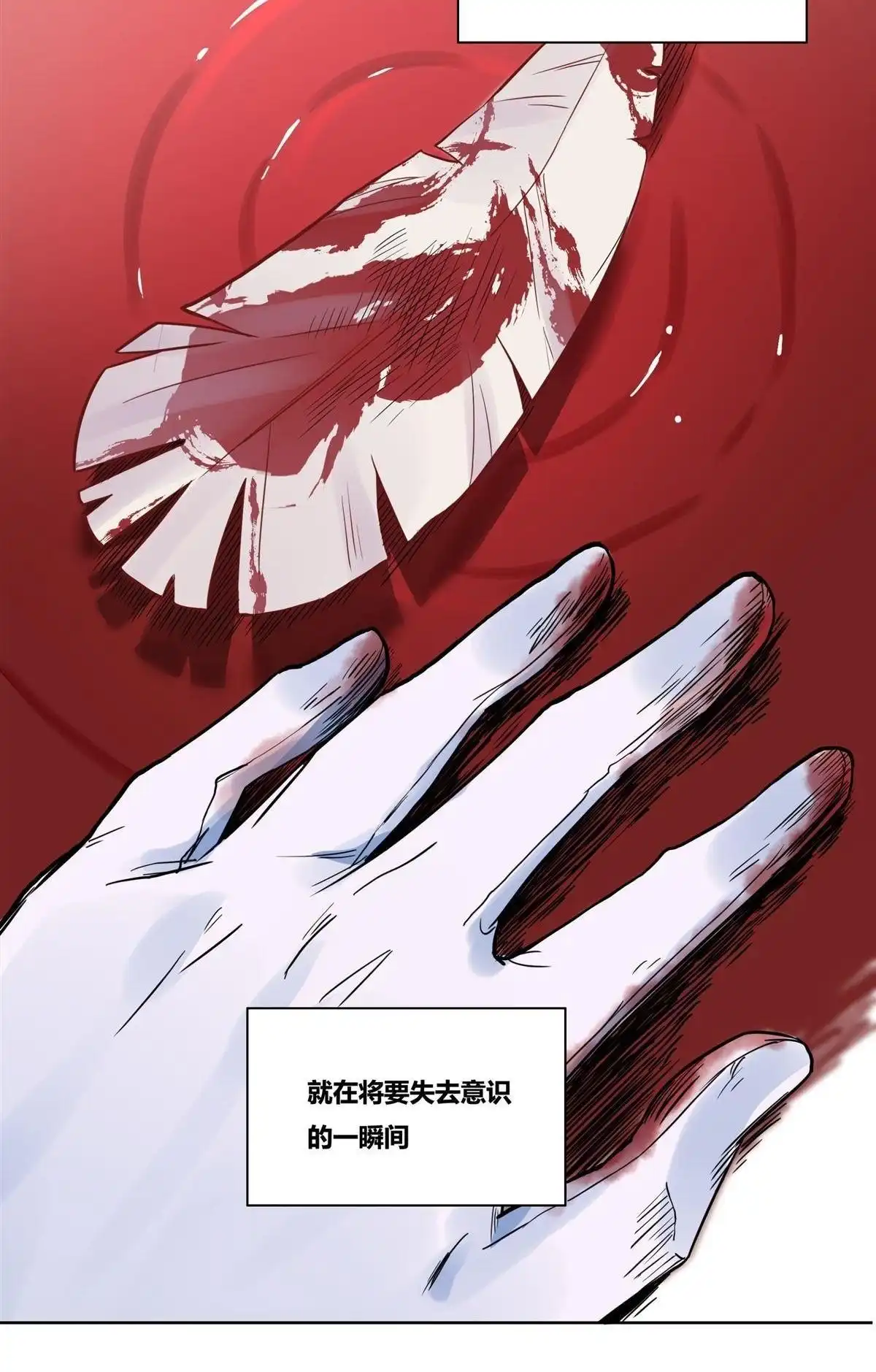 《浅海战纪》第1回 浅海战纪 第13页
