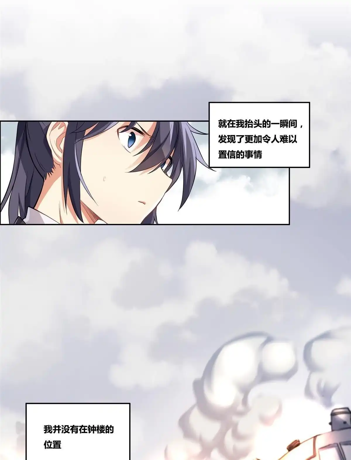 《浅海战纪》第1回 浅海战纪 第20页