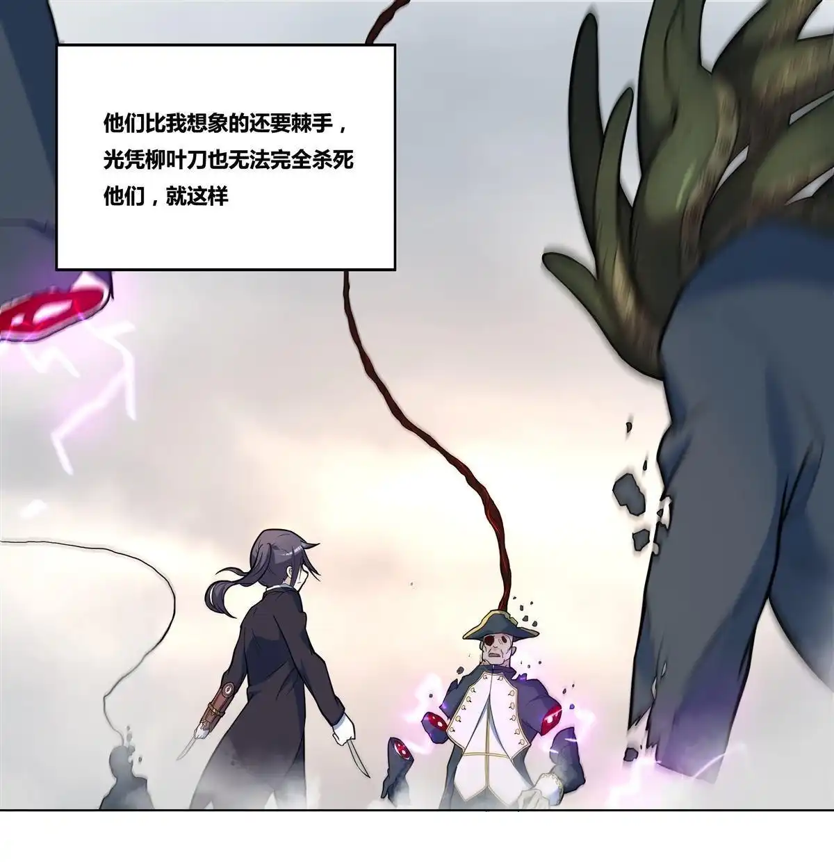 《浅海战纪》第1回 浅海战纪 第86页