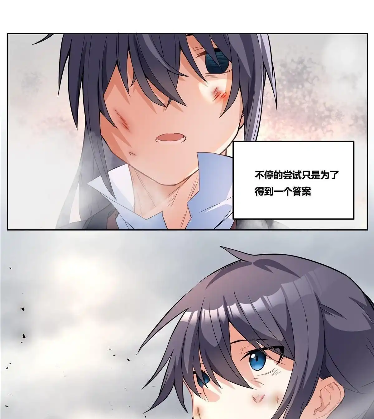 《浅海战纪》第1回 浅海战纪 第88页