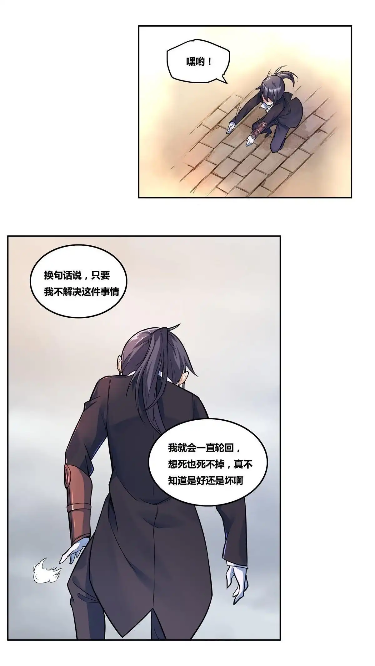 《浅海战纪》第1回 浅海战纪 第80页