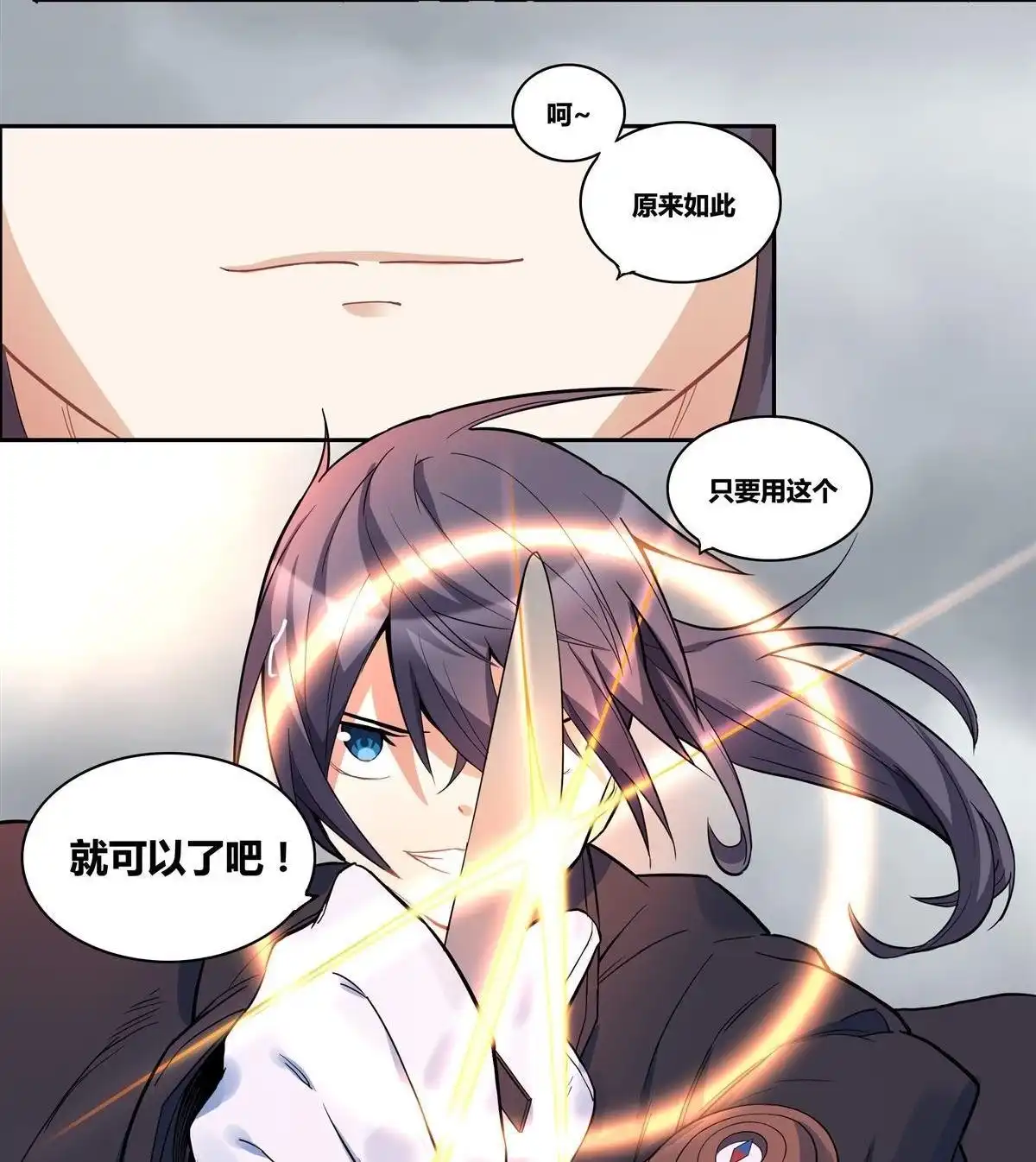 《浅海战纪》第1回 浅海战纪 第67页