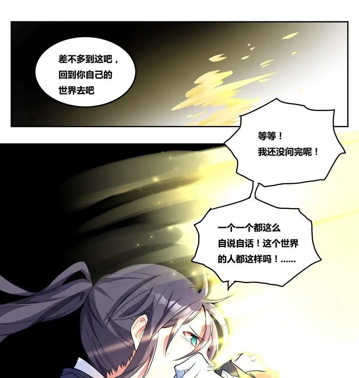 《浅海战纪》第1回 浅海战纪 第55页