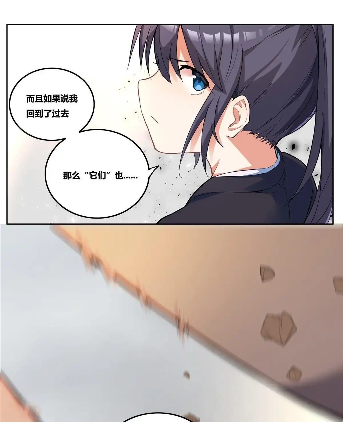 《浅海战纪》第1回 浅海战纪 第81页