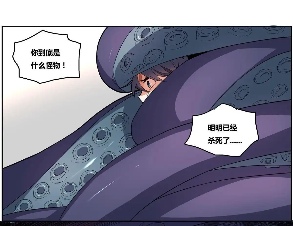 《浅海战纪》第1回 浅海战纪 第46页
