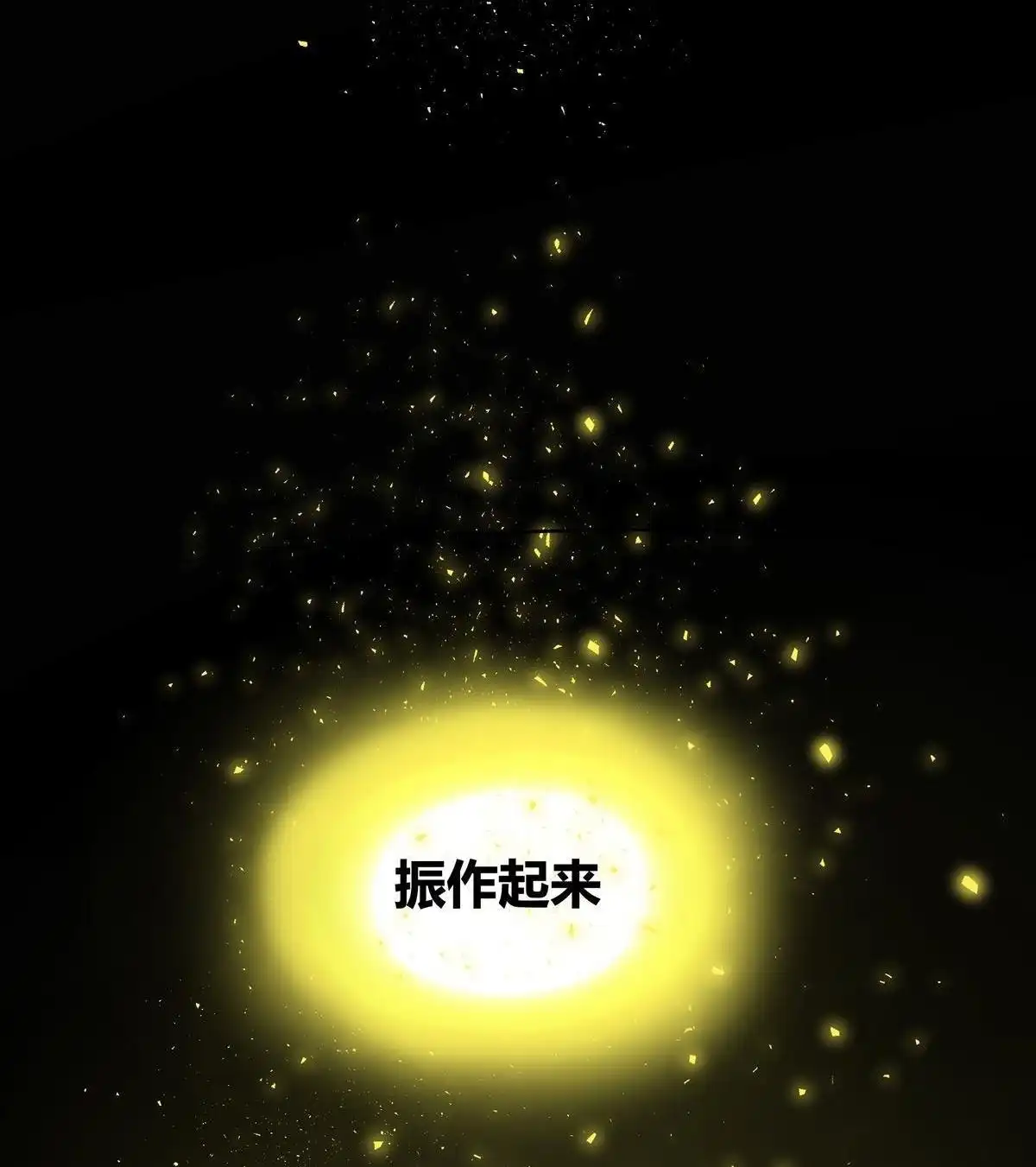 《浅海战纪》第1回 浅海战纪 第49页