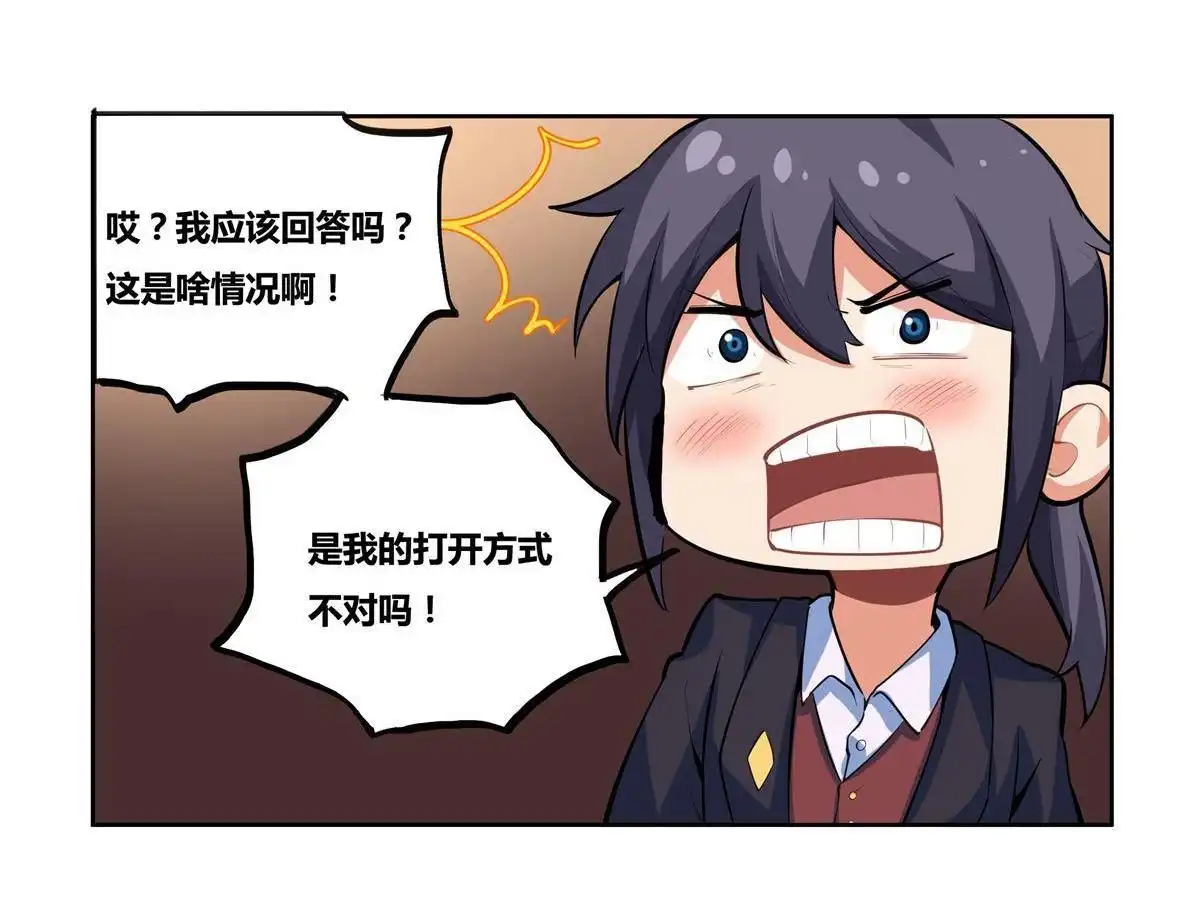 《浅海战纪》第12回 浅海战纪 第21页