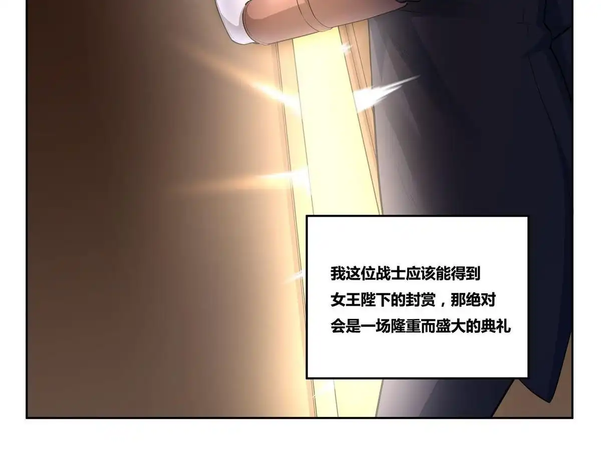 《浅海战纪》第12回 浅海战纪 第16页