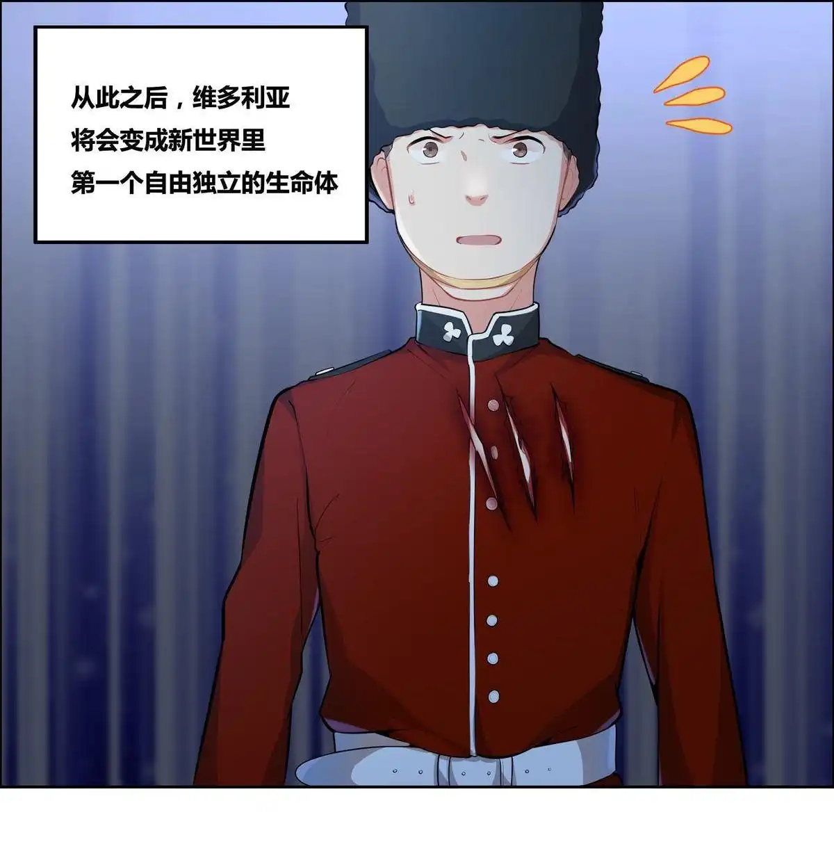 《浅海战纪》第12回 浅海战纪 第38页