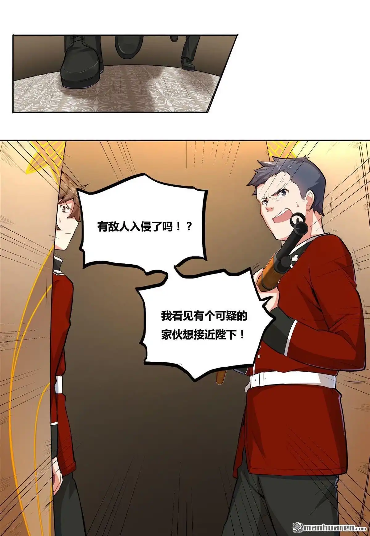 《浅海战纪》第12回 浅海战纪 第44页