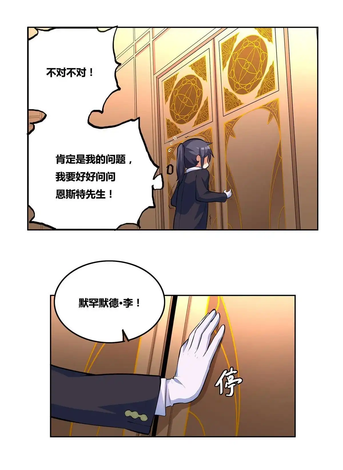 《浅海战纪》第12回 浅海战纪 第22页