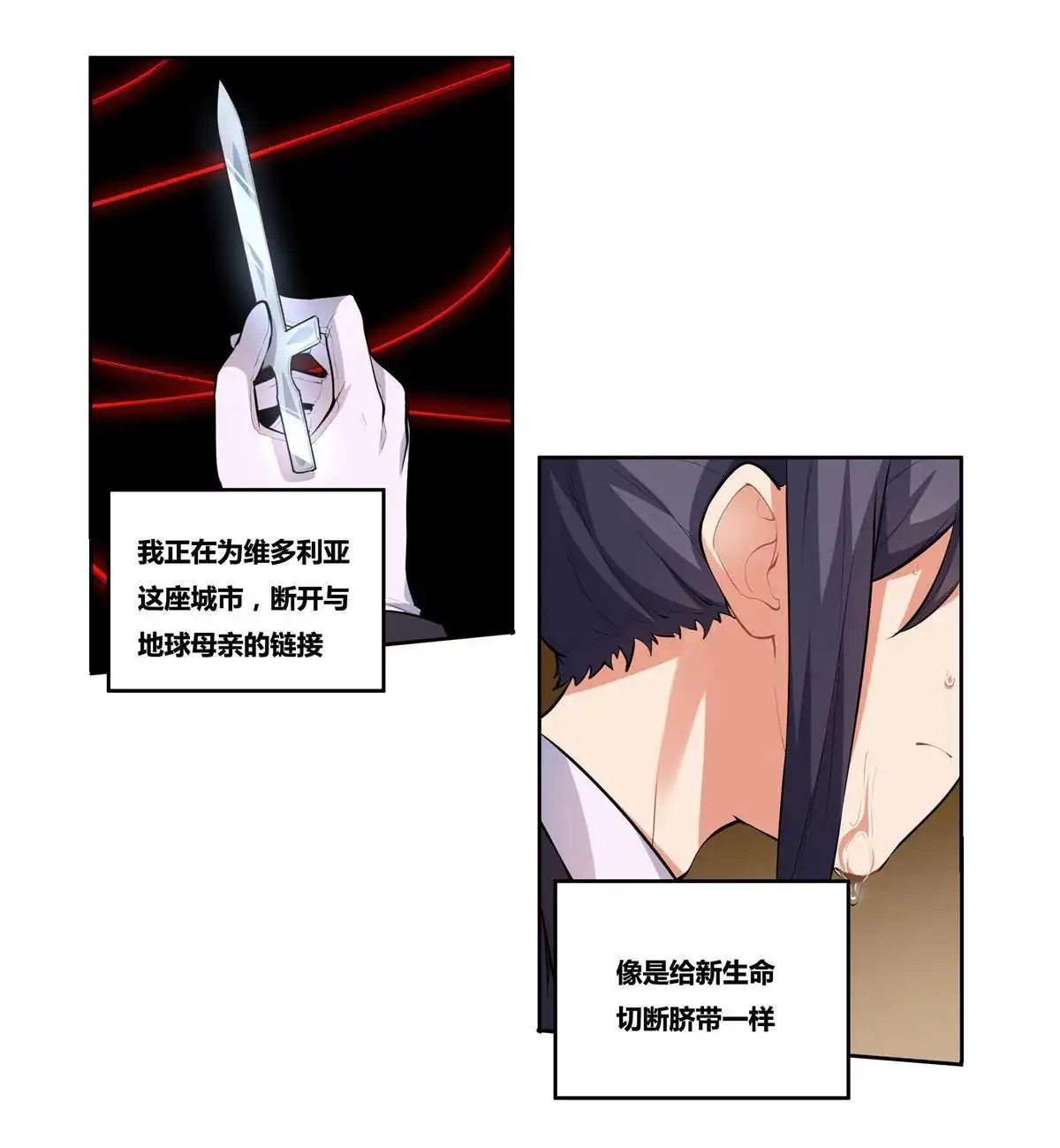 《浅海战纪》第12回 浅海战纪 第30页