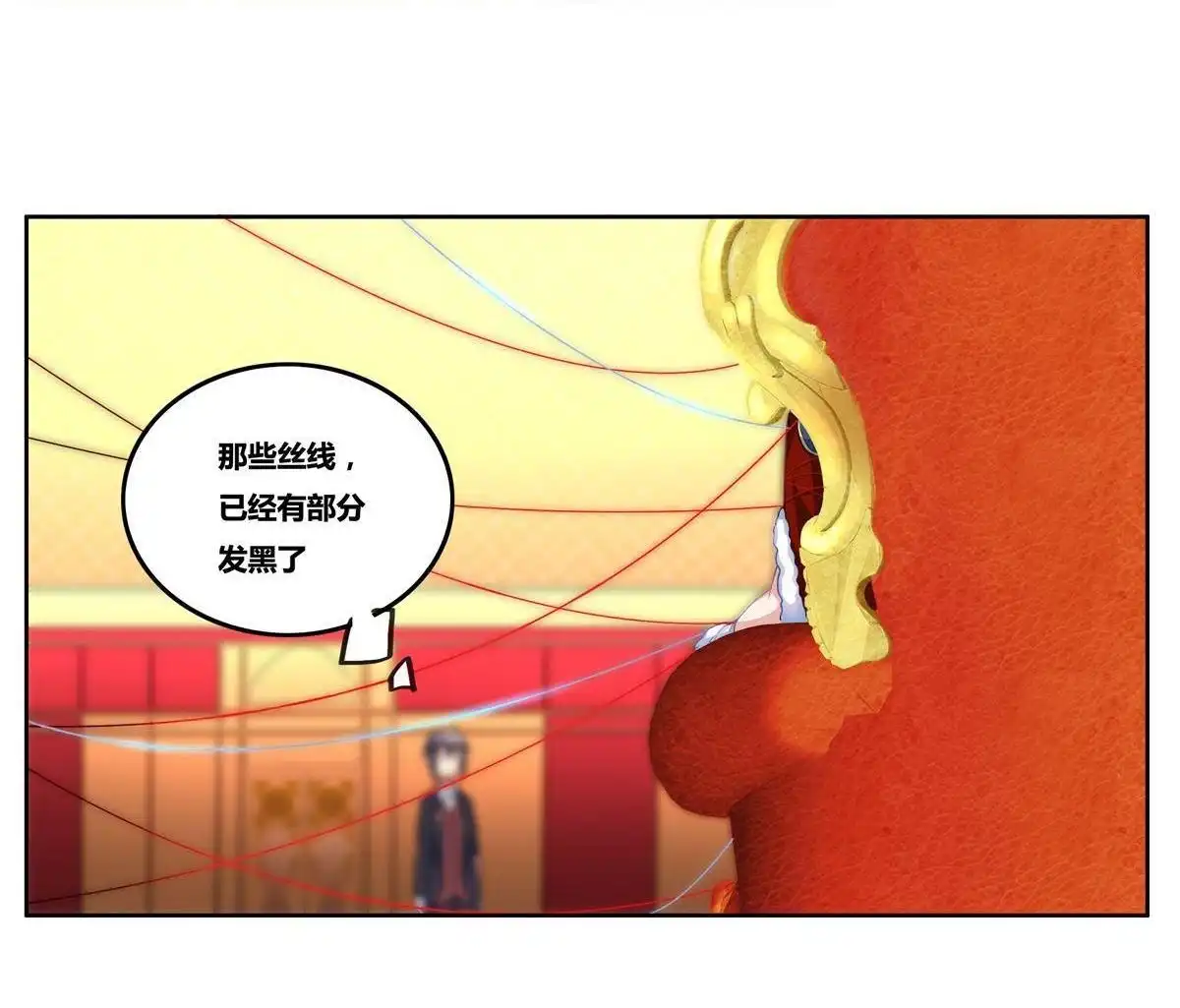 《浅海战纪》第12回 浅海战纪 第26页