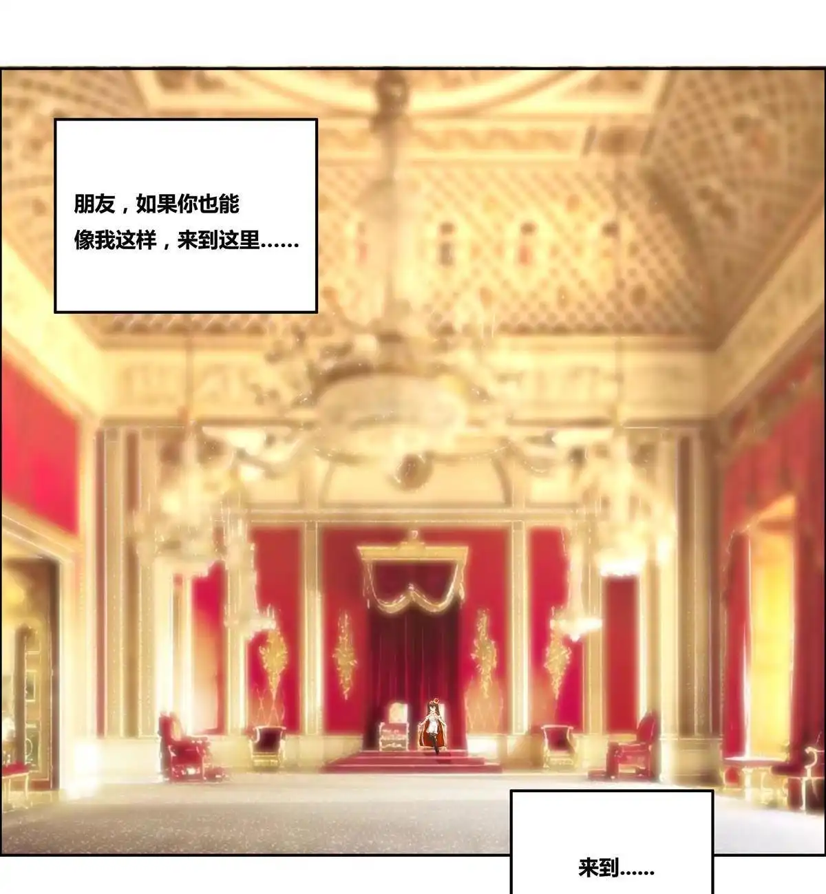 《浅海战纪》第12回 浅海战纪 第17页
