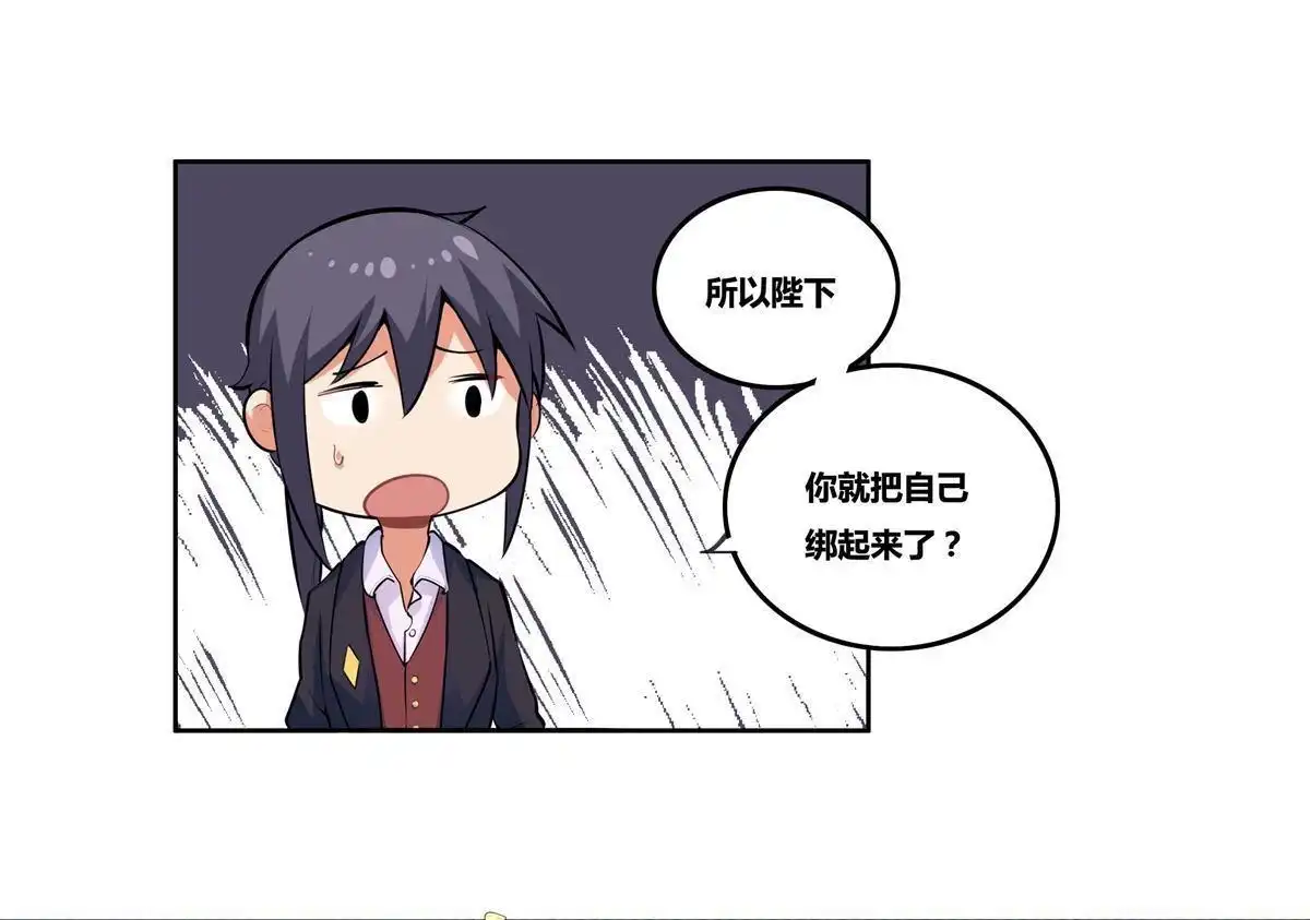 《浅海战纪》第12回 浅海战纪 第59页