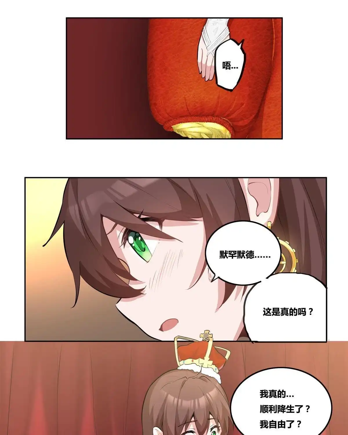 《浅海战纪》第12回 浅海战纪 第52页