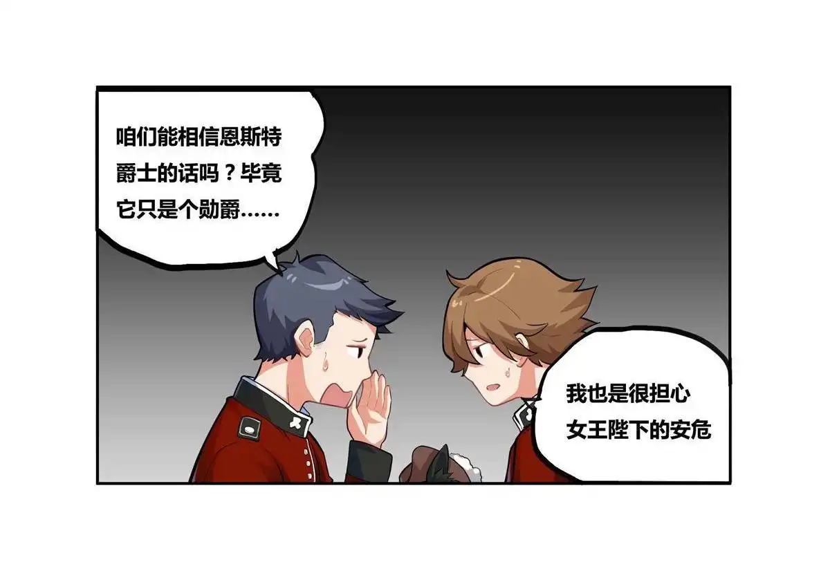 《浅海战纪》第12回 浅海战纪 第46页