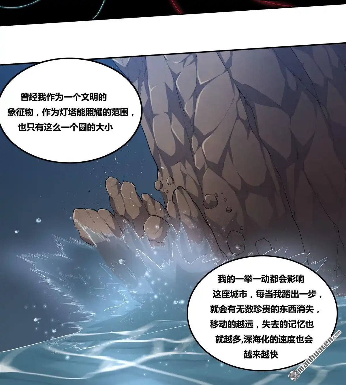 《浅海战纪》第12回 浅海战纪 第58页