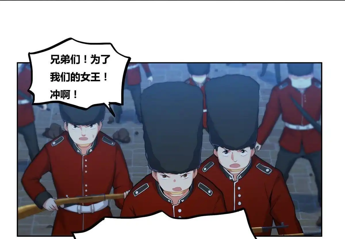 《浅海战纪》第12回 浅海战纪 第42页