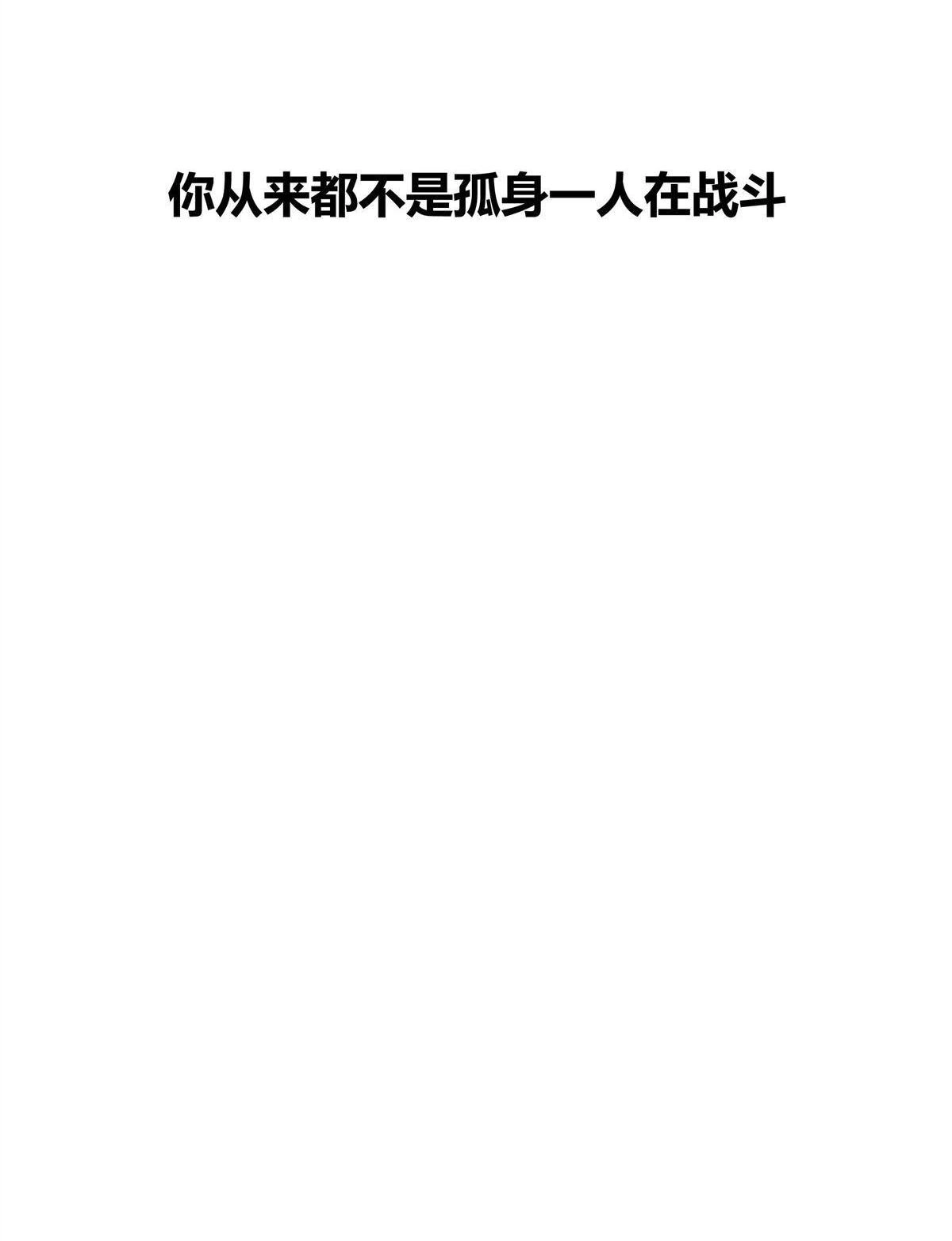 《浅海战纪》第12回 浅海战纪 第67页